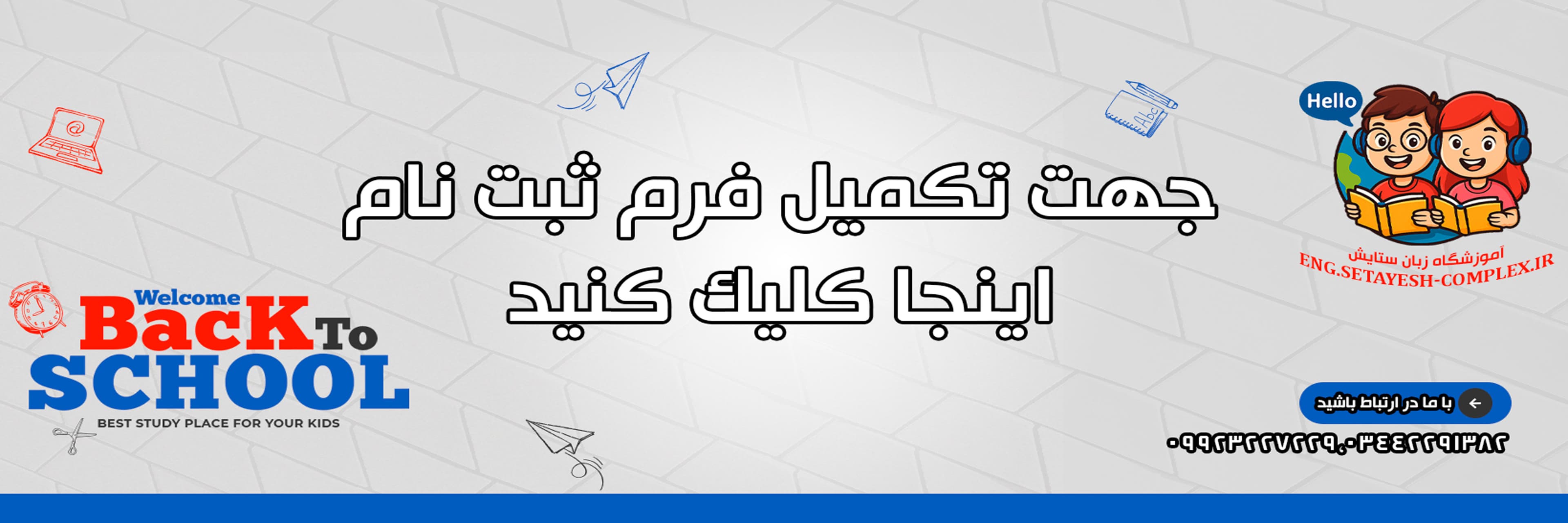 فرم ثبت نام ترم جدید