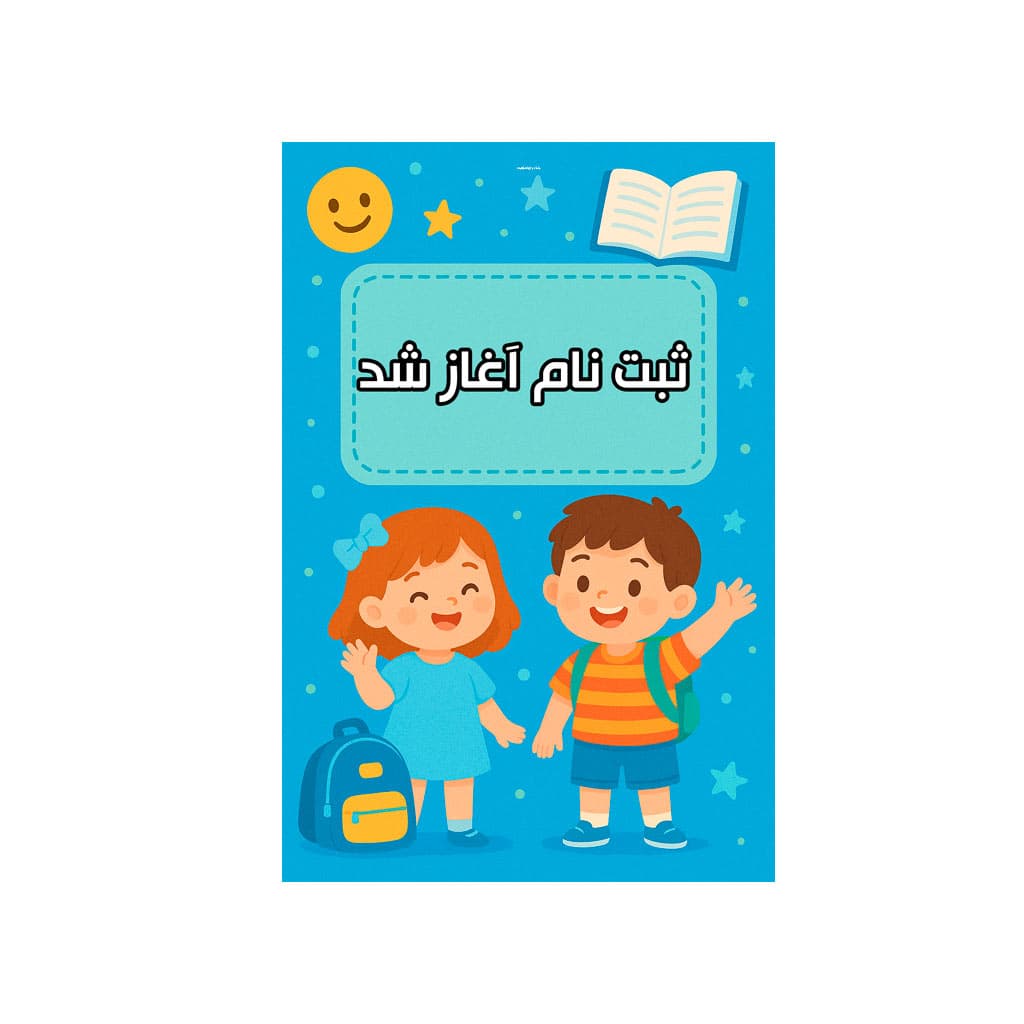 آموزشگاه زبان ستایش